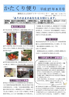 夏真っ盛りですね！
