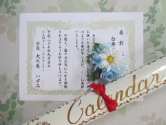 賀寿の方にはコサージュを付けていただき、賞状をお渡しいたしました。