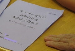        　　　皆さん事前に学び、真剣に考えてきています。