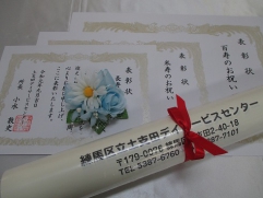 長寿の表彰をいたしました