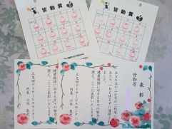        皆勤賞のスタンプと賞状です。