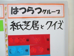 紙芝居とクイズ