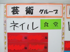 ネイルサロン土支田