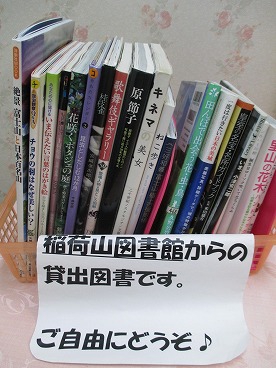 お客様のリクエストにより図書館から30冊くらいお借りしています。