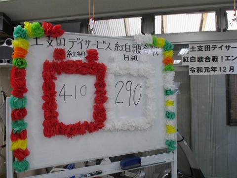 令和最初は紅組勝利でした。