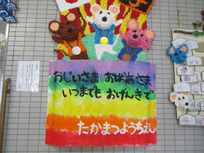 　素敵な作品がお出迎え