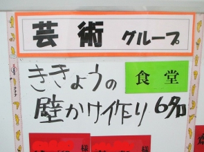 　6名様限定活動です