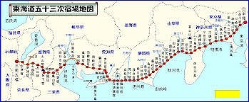 東海道五十三次スタンプラリー