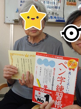 ペン字練習帳