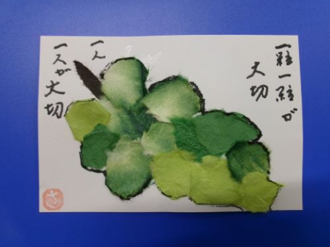 ちぎり絵で美味しそうな葡萄に例えた奥深い作品です。