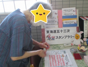 スタンプを押します