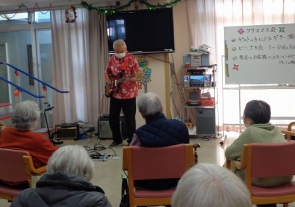 送迎員さんのギター演奏