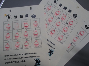 毎月皆勤の方にはスタンプを押して差し上げています。12か月分たまると表彰です。