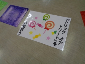 職員の手作りゲームです