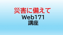 12月1日開催