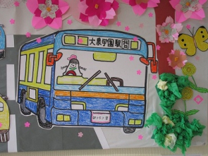バスの名前は、はつらつ号　遊び心がいっぱいです