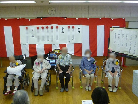 賀寿の皆様方