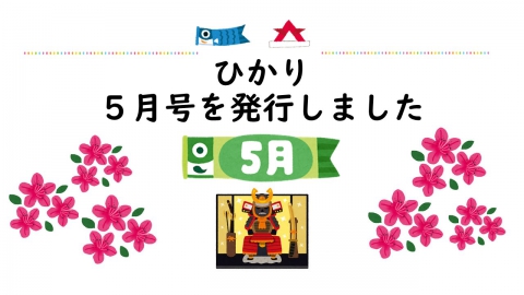 こいのぼり　楽しみです