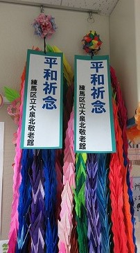 二千羽完成です！