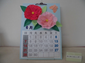 芍薬【わくわくカレンダー】