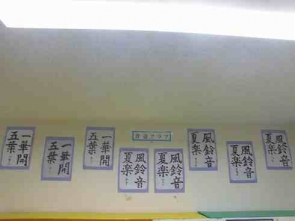 　　　書道