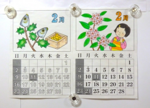 2月カレンダー
