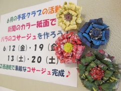 新聞で作るコサージュ