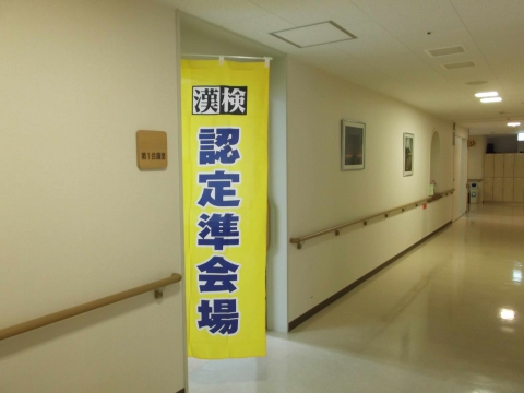 会場は会議室
