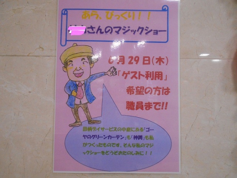 ゲスト利用の方も大歓迎です！