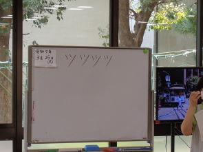 脳トレ、ツが四つでなんて読む？