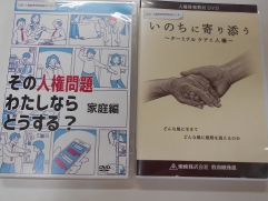 人権研修資料