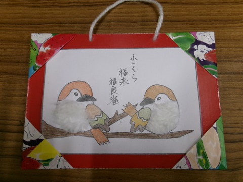 ふっくら　福来　福良雀