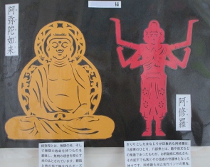 仏像の切り絵ー１