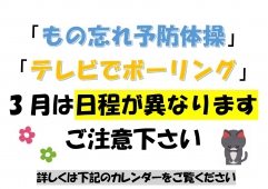 詳しくはカレンダーをご覧ください