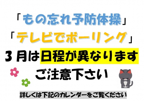 詳しくはカレンダーをご覧ください