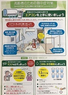 厚生労働省のリーフレット