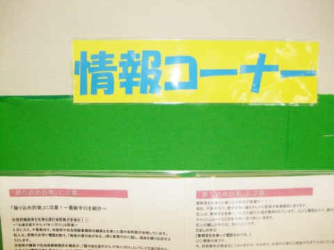 　　　　　お客様の生活に役立つ情報を提供していきます！