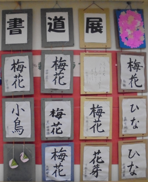 書道展