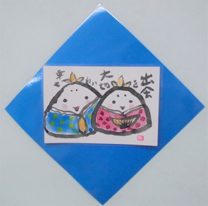絵手紙