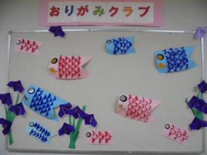 5月の折り紙です。