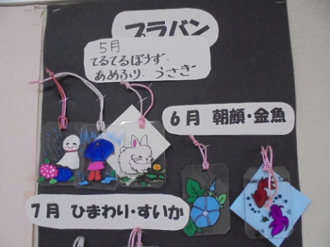 5月のプラバンの作品です。自分で作ると可愛さ倍増！