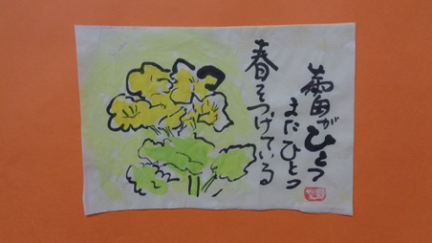 味わいのある言葉が絵を引き立てています！