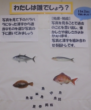 言葉合わせ