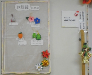 裁縫(これまでの作品と12月作品)