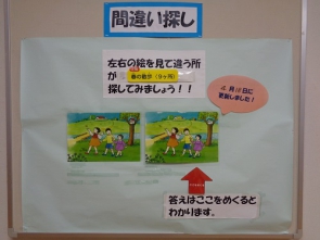 あと一個なんだけど見つからないんだよねー！