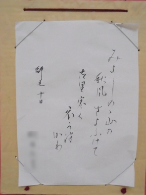草書体
