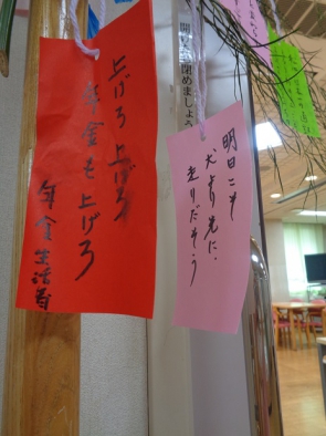 ユニークなお願いごとを紹介します