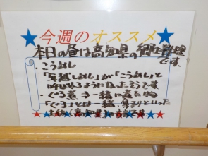 　　　　　　　　「ぐる」とは土佐の方言です