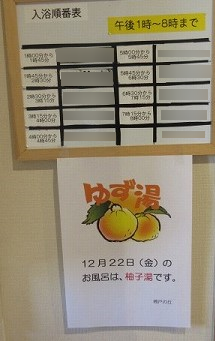 掲示しました