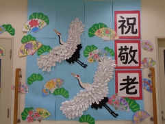 祝　敬老